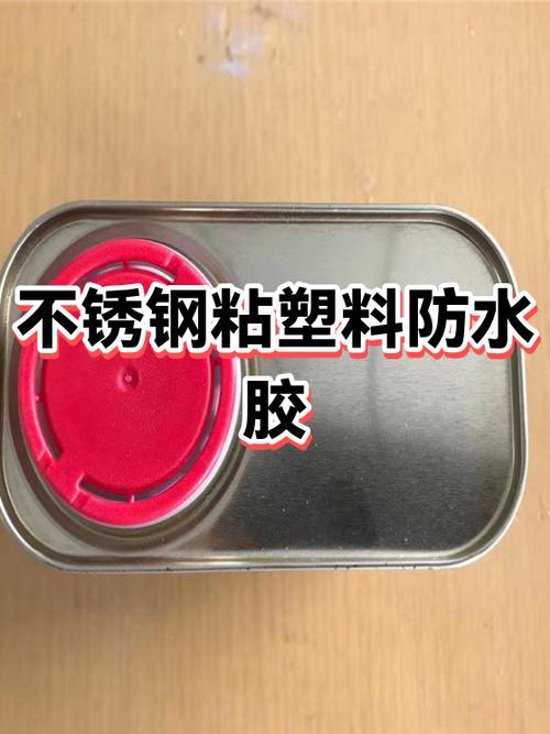 金属和塑料用什么胶水粘牢固缩略图