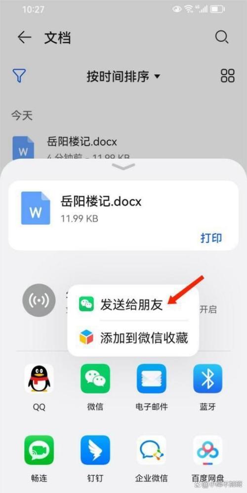 微信文件过大怎么发送缩略图