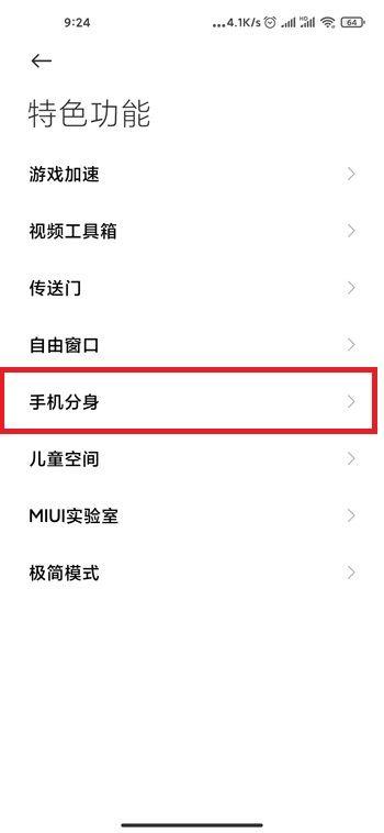 小米手机怎么隐藏桌面应用图标