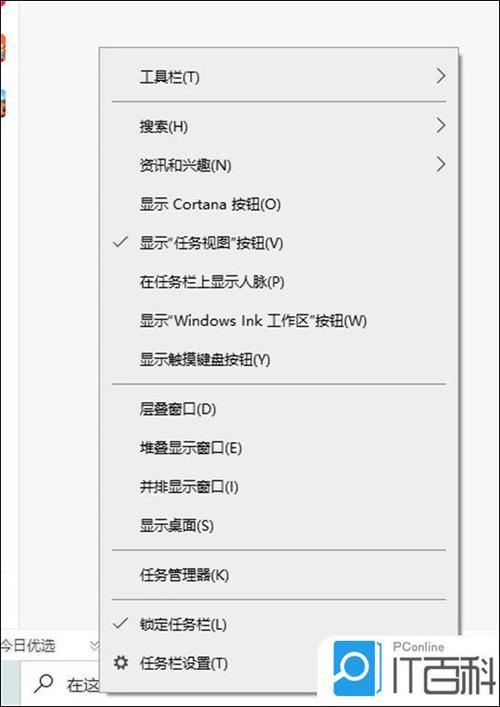怎么把电脑底部的搜索栏去掉图标