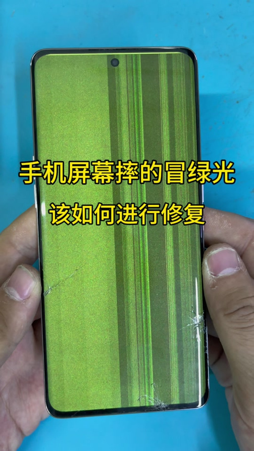 屏幕发绿是怎么回事缩略图