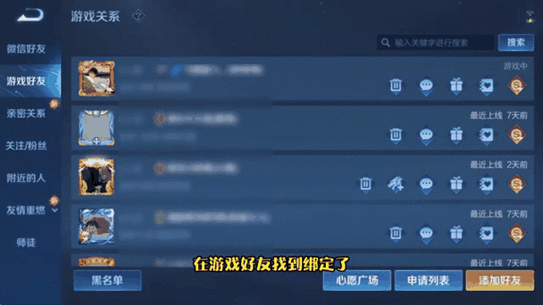 王者如何强行解除恋人关系游戏截图