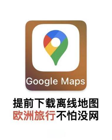 删除离线地图有影响么截图