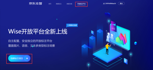 京东众智兼职怎么做缩略图