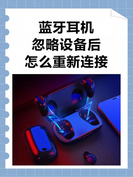 蓝牙忽略此设备是什么意思缩略图