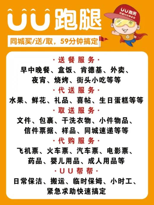 大庆跑腿平台优选安装包 游戏截图