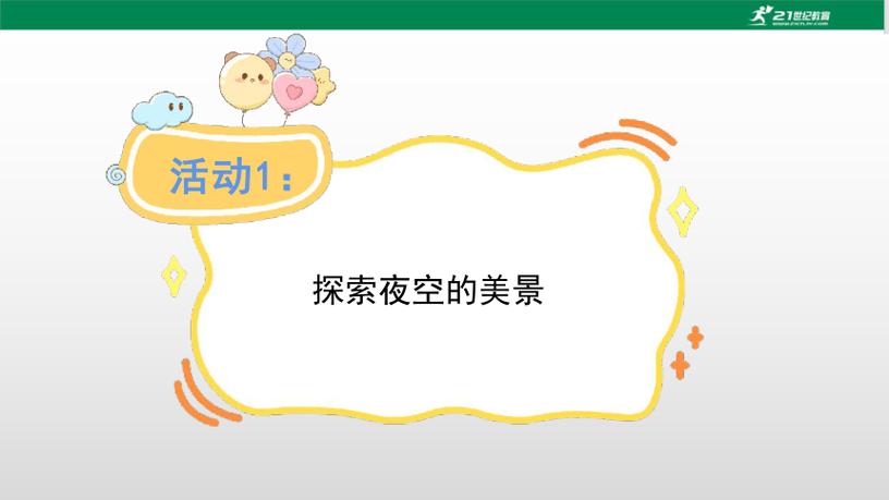 小小的船对应的是什么缩略图