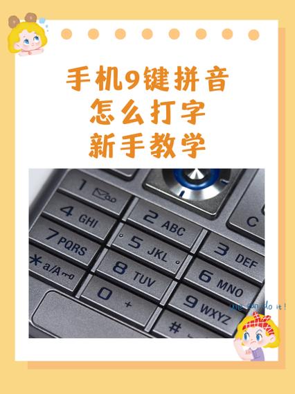 老年机拼音输入法怎么选需要的字缩略图