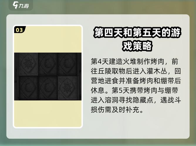 荒野日记怎么添加伙伴缩略图