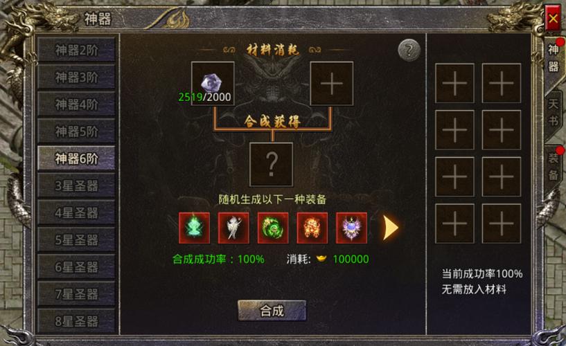 怒火一刀圣器怎么弄划算