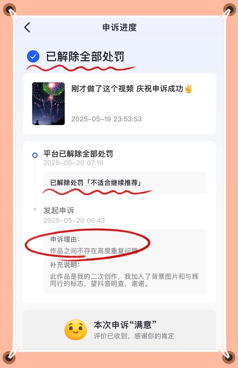 藏宝阁买了支付死的号申诉游戏截图