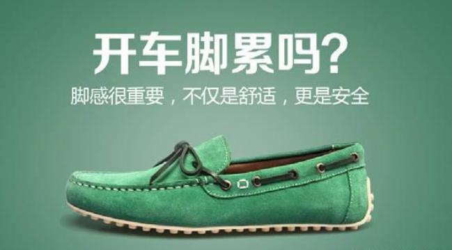 关于鞋的广告词 八个字图标