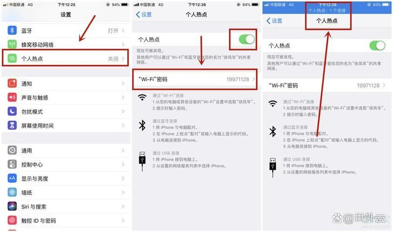 连接苹果热点总是超时缩略图