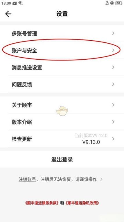 手机怎么绑定快递信息图标