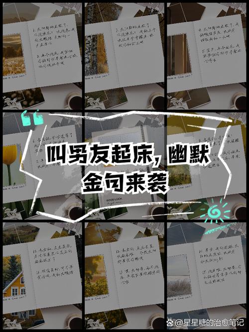 男朋友问你起床没我该怎么回答图标