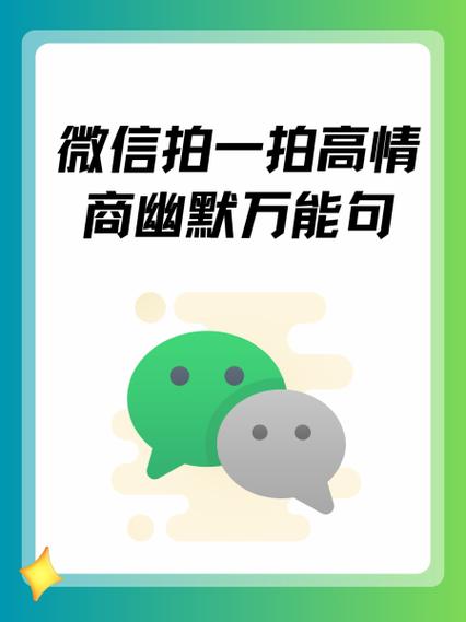 拍一拍怎么单独对一个人设置游戏截图