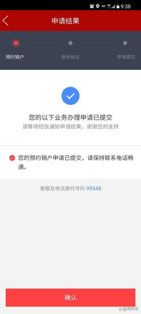 手机号连宽带停机多久能注销图标