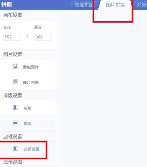 美图秀秀调整图片分辨率图标