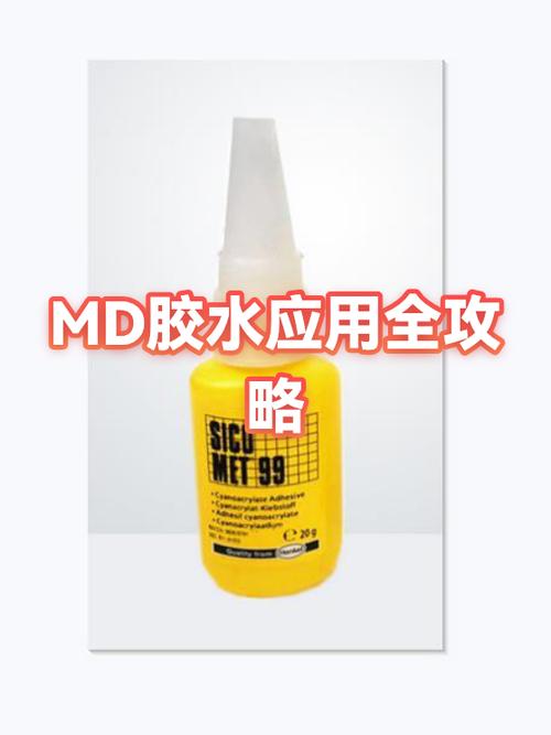 什么胶能把铁和铁粘在一起图标