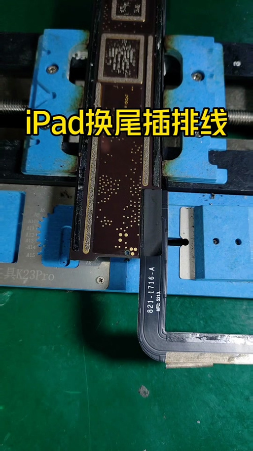 苹果尾插接触不良的维修方法缩略图