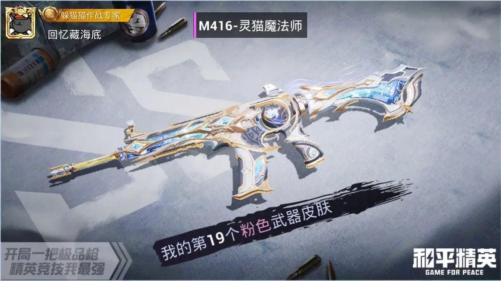 和平精英升级武器需要什么材料图标