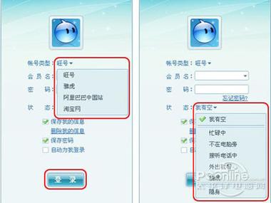 为什么阿里旺旺发不了文件缩略图
