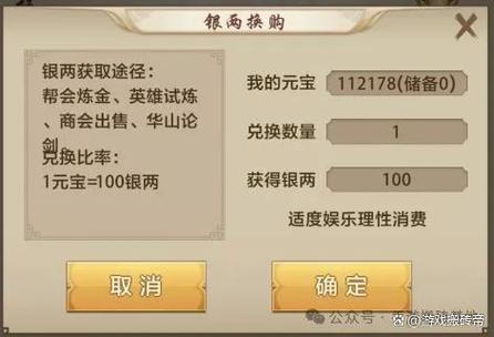天龙八部手游银子交易平台图标