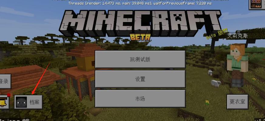 我的世界下载32位安装包图标
