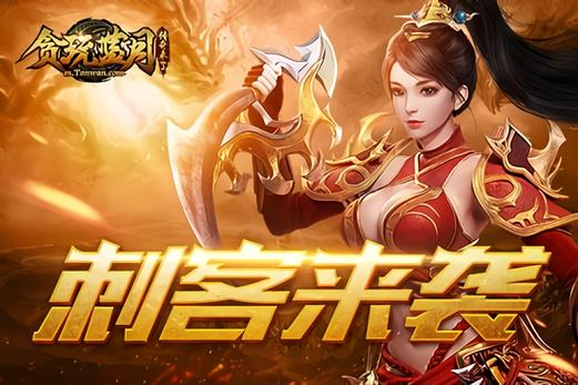 贪玩蓝月渣渣辉传奇下载图标