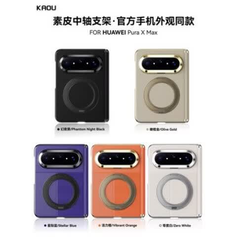 手机壳自带的指环支架松了怎么办图标