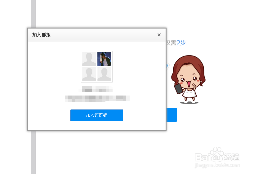 百度云链接进群组缩略图