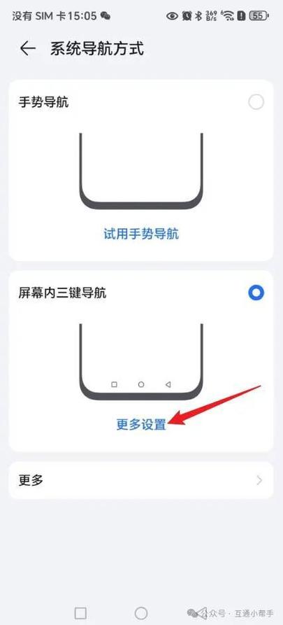 荣耀magic8怎么设置返回键图标