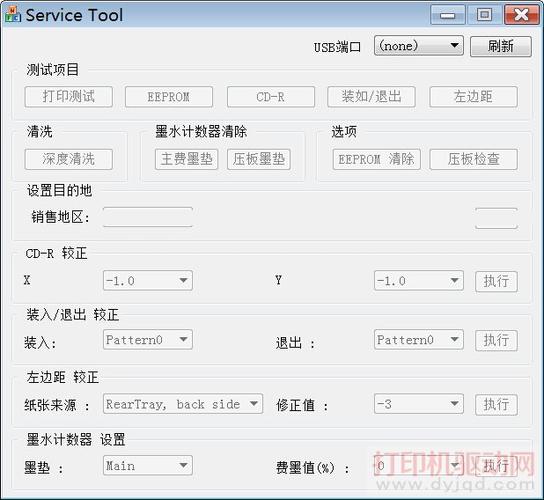 佳能打印机清零软件缩略图