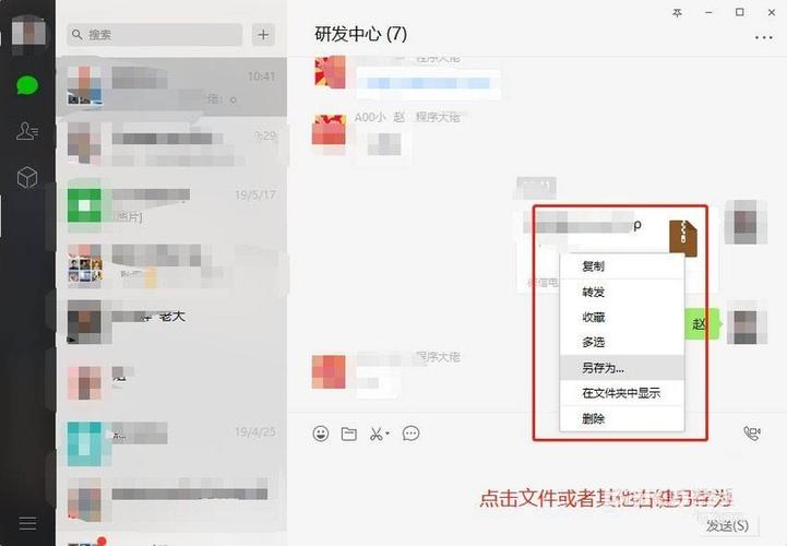 文件另存为桌面选项不见了游戏截图