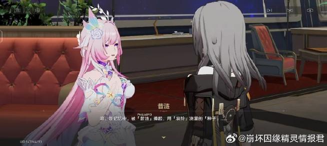 崩坏星穹铁道礼包怎么获得缩略图
