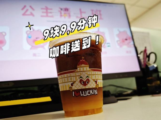 瑞幸咖啡红茶拿铁配方缩略图