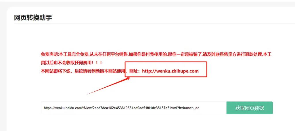 百度文库网址前加三个v图标
