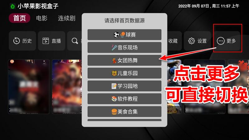 小苹果影视盒子免费版资源缩略图