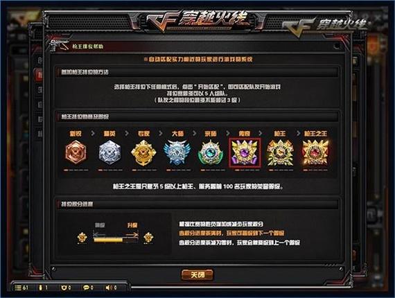 cf手游排位匹配震动图标
