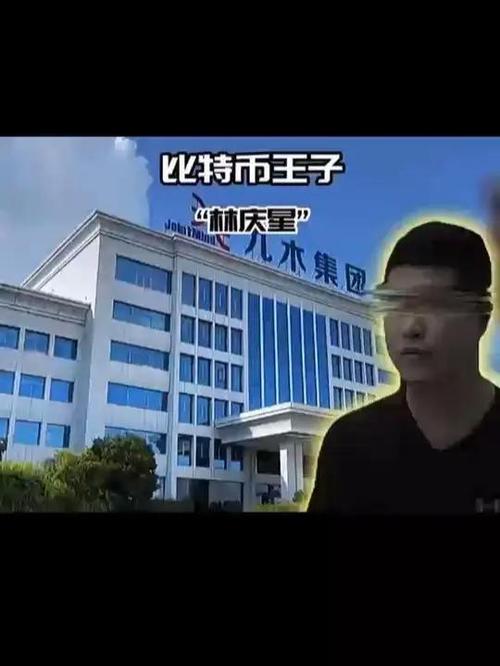 林庆星现在还有钱吗缩略图