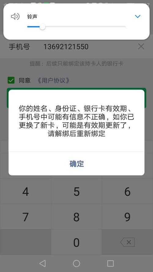 手机银行绑定另外一张卡为啥用不了图标