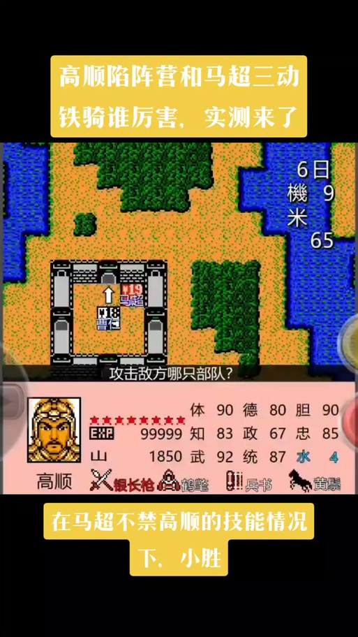 三国战纪2金手指代码缩略图