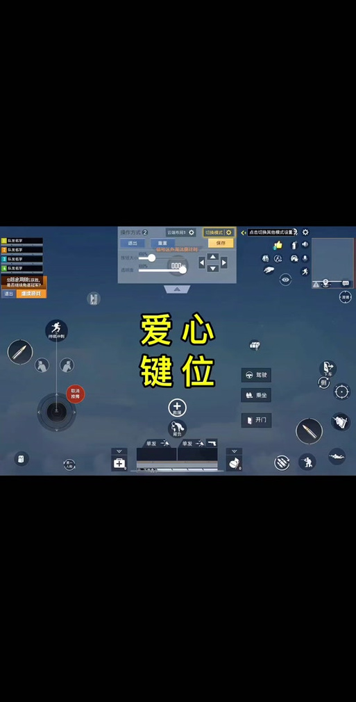 和平精英电脑版换枪哪个键缩略图