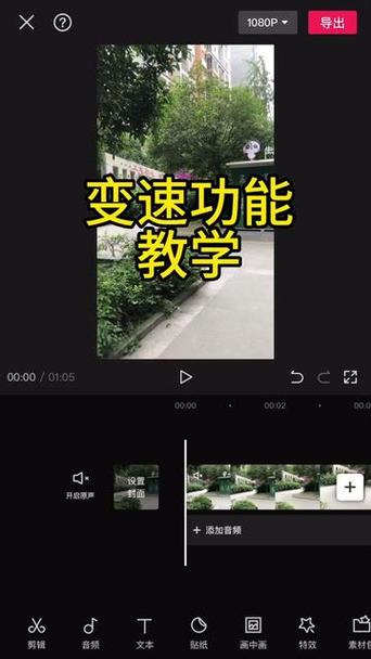剪映的速度在哪调节图标