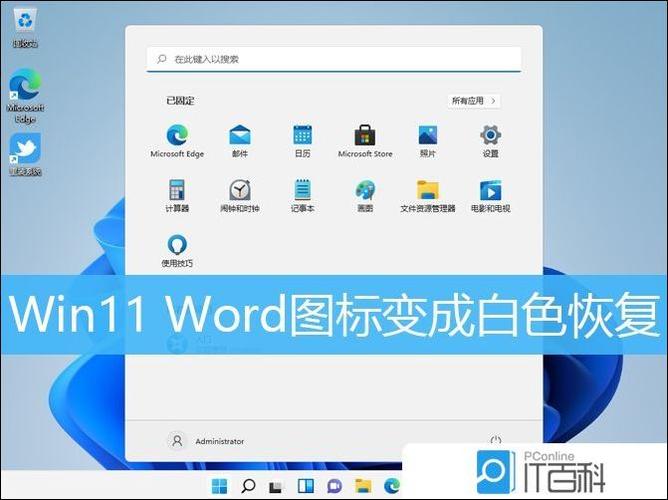 图标怎么变回原来的样子图标