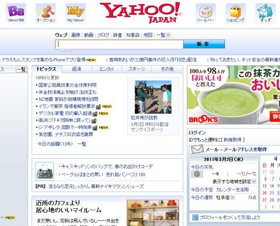 雅虎拍卖网官网入口缩略图