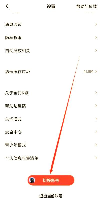 全民k歌怎么弄两个号图标