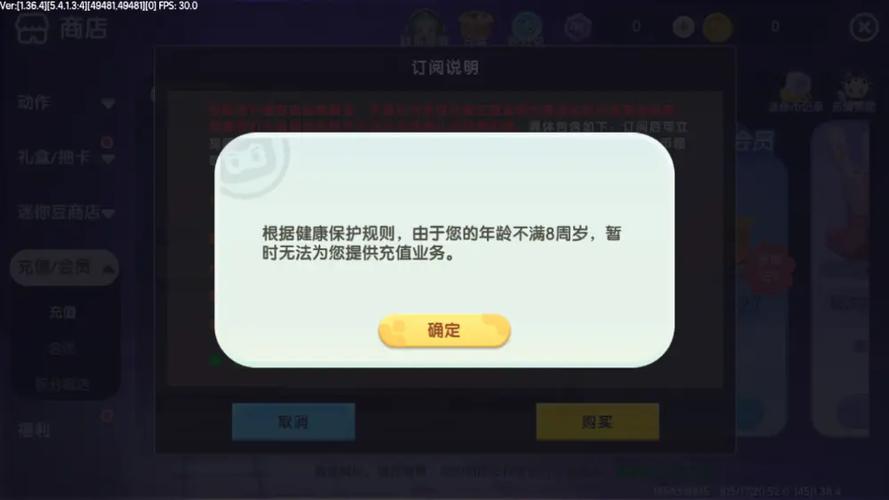 迷你世界未成年限制怎么解除缩略图