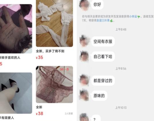 闲鱼被扣20分最忌三种东西缩略图