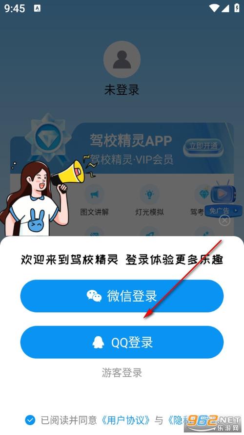 驾考精灵最新版游戏截图